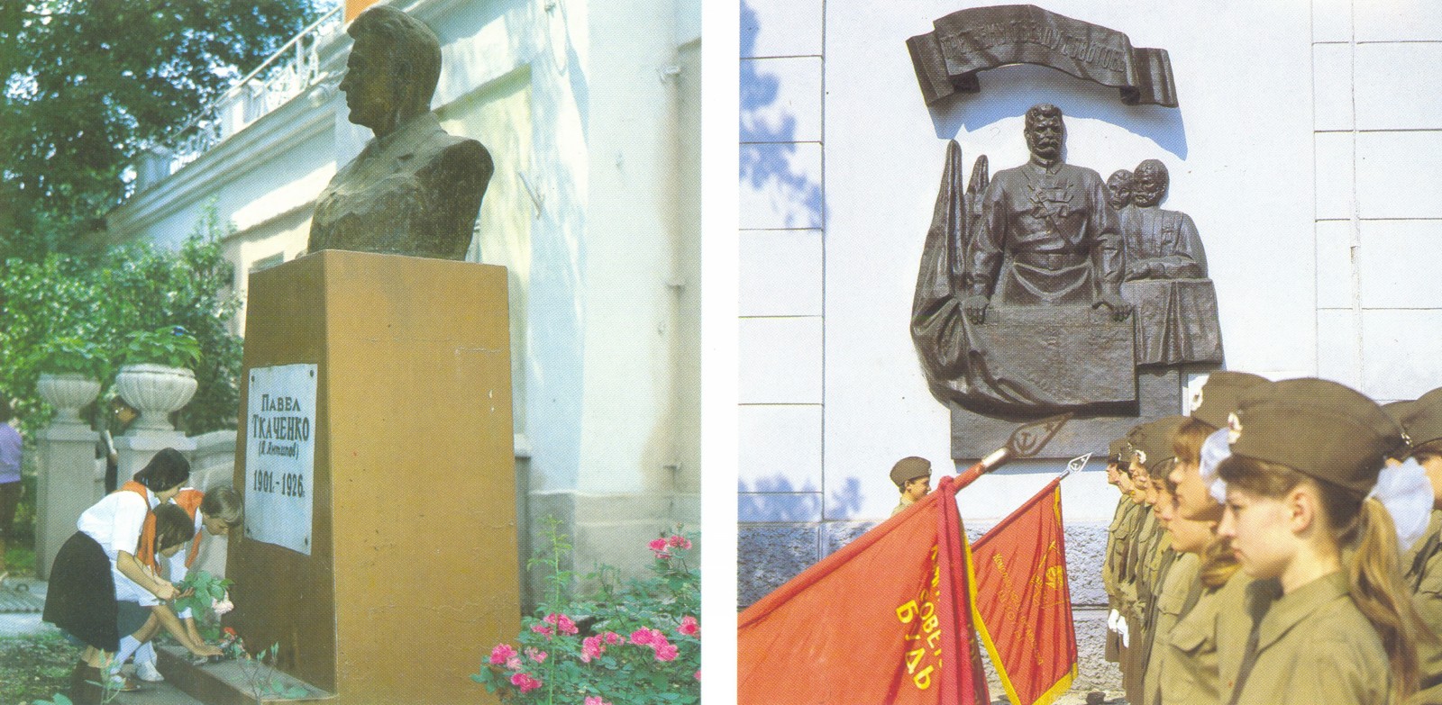 Памятник Ткаченко